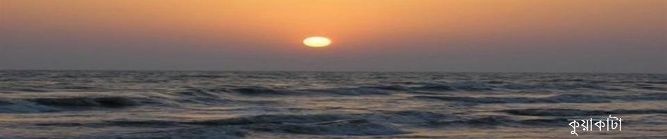 পটুয়াখালী জেলার ঐতিহ্য